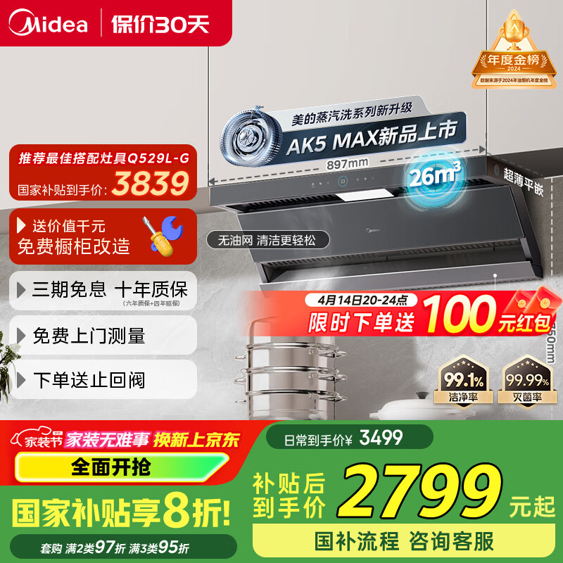 ���ģ�Midea��������ϴAK5max�������̻�����26��������˫����Ƶ������������̻����Ҳ����Ծɻ���