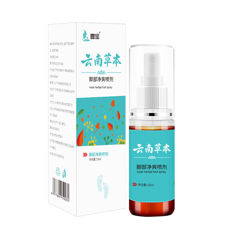 壹宝云南草本脚爽喷剂喷雾 55ml