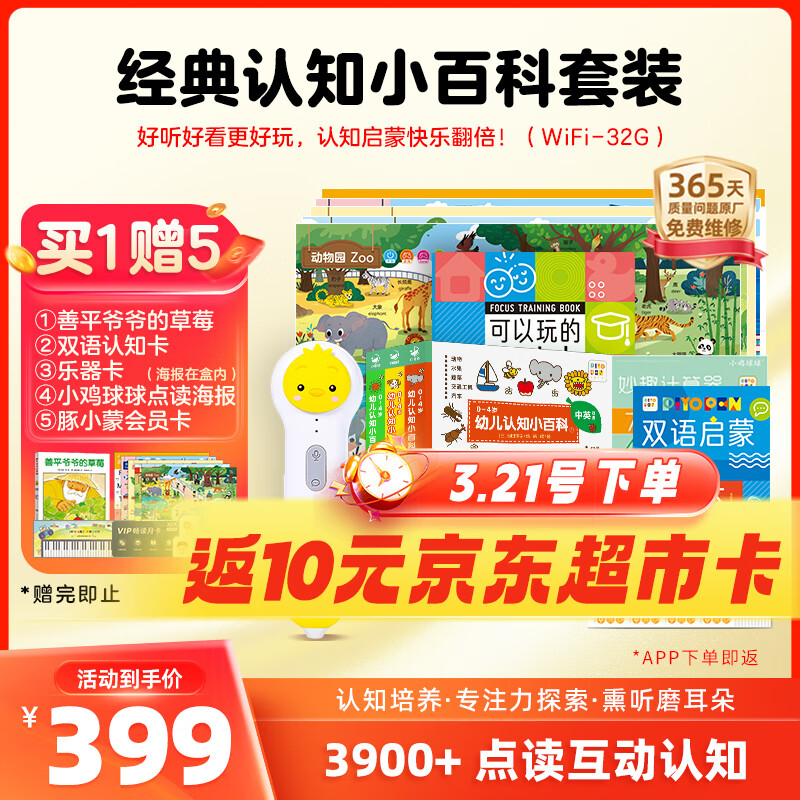 PIYO PEN小雞球球AI智能32G點(diǎn)讀筆經(jīng)典認(rèn)知小百科男孩女孩玩具生日禮物