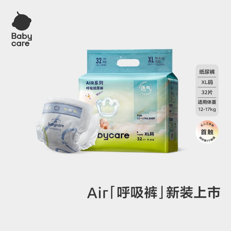 bc babycare ֽ   110Ԫ55Ԫ/