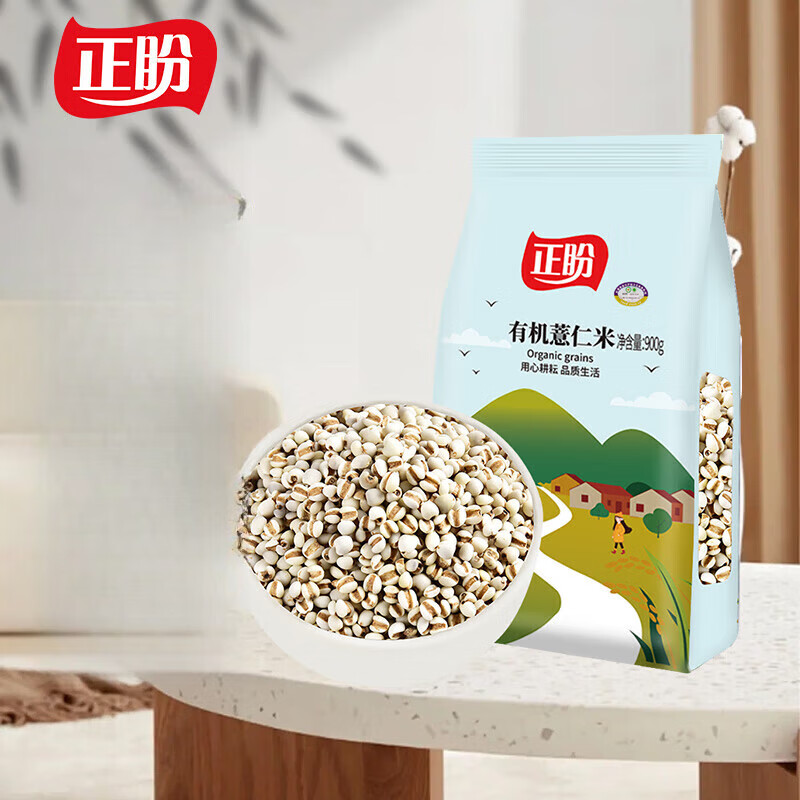 正盼有機(jī)紫米 紫糯米 粗糧 五谷雜糧 無(wú)染色 真空包裝 有機(jī)薏仁米900g