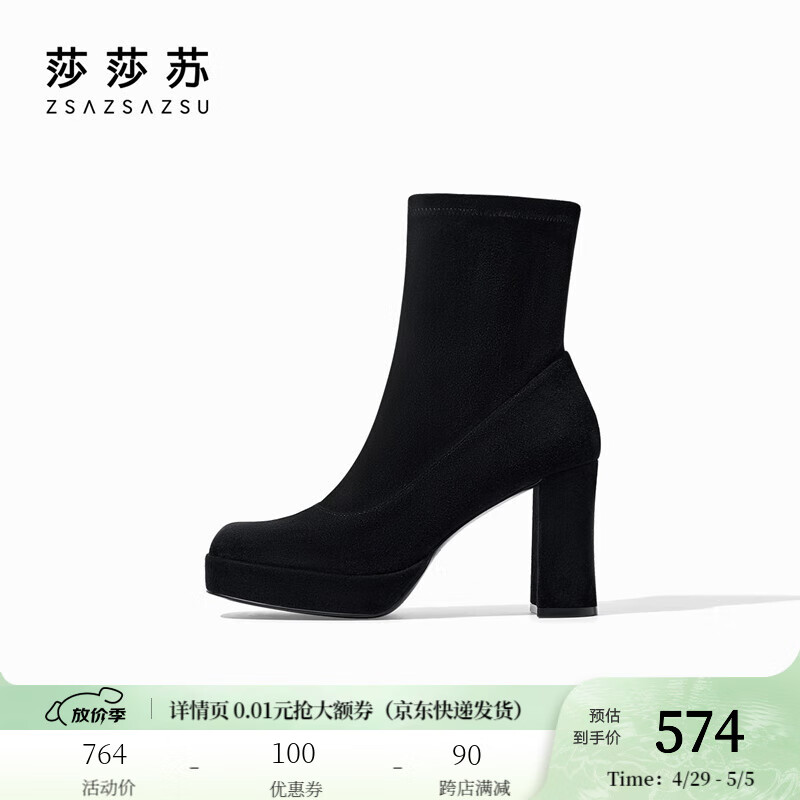 莎莎蘇漫步巴黎2024秋冬季新款高跟羊反絨中筒法式彈力短靴女裸靴 黑色 35