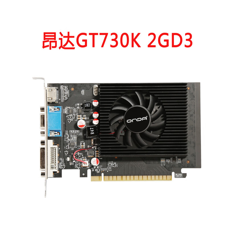 昂达（ONDA）GT730K典范2G/4GD3 4G大显存 台式机电脑独立显卡游戏办公LOL 昂达GT730K典范2GD3 2GB