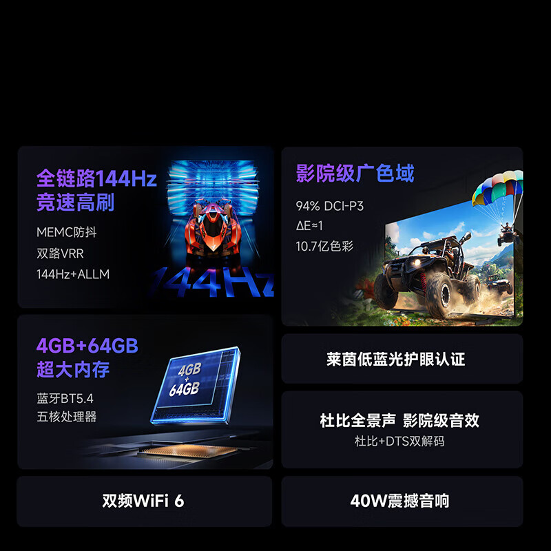 海信 海信电视75英寸 R Pro 75 144Hz高刷 杜比视界全景声 高刷大音量 75VR1Q-PRO 75英寸