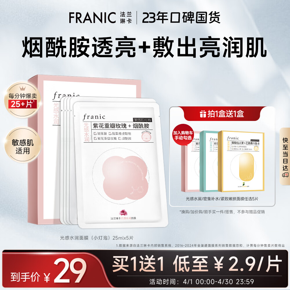 �����տ����ˮ����Ĥ ��������ˮ��ʪ���м�25mlx5Ƭ��������Ů