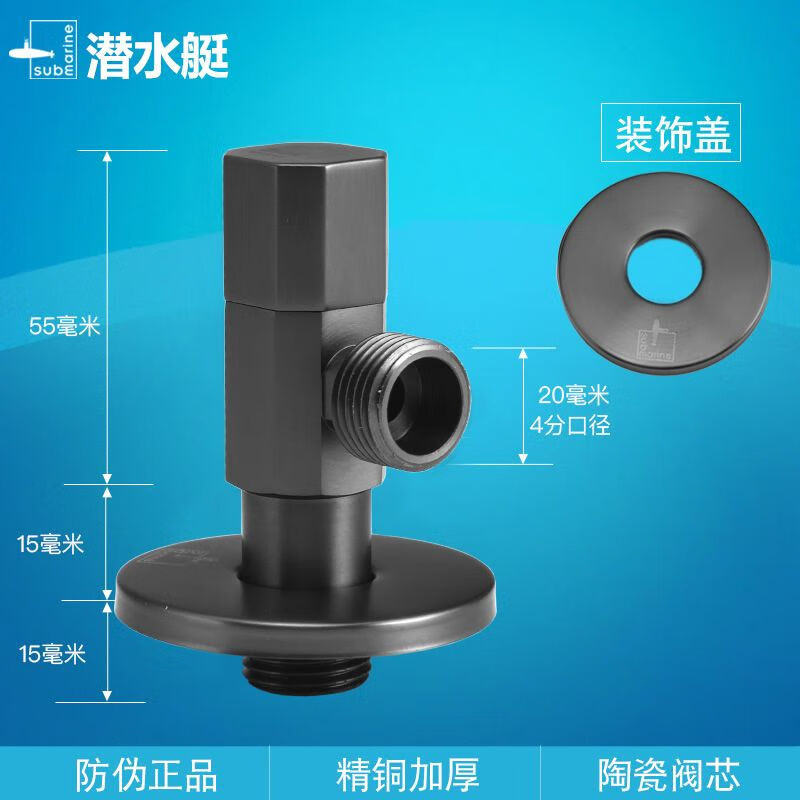潛水艇全銅槍灰色角閥三角閥黑色全銅加厚加長冷熱通用熱水器馬桶 全銅槍灰色-冷熱通用