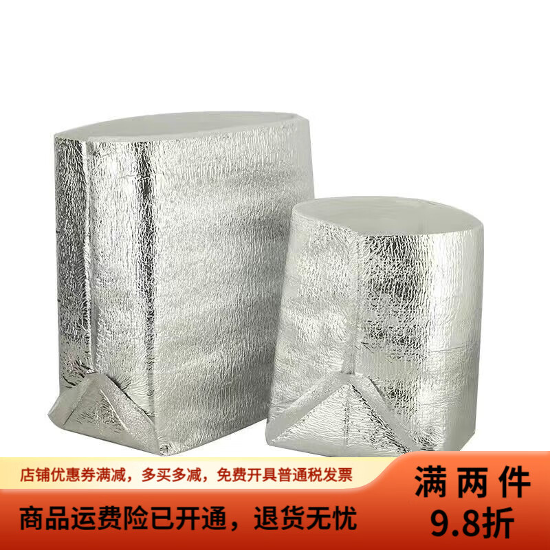 保溫袋冷藏袋鋁箔加厚包立體保溫袋鋁箔加厚隔熱保冷食 21*10*23六號(hào)泡三毫米250個(gè)