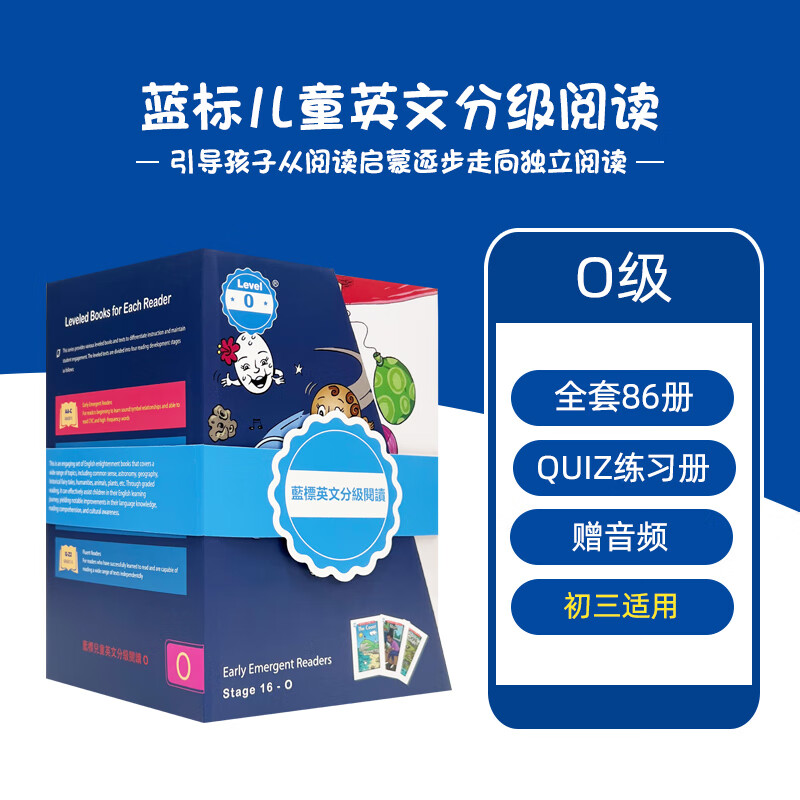 蓝标RAZ儿童英语分级阅读读物绘本原装进口英文启蒙美国原版少儿英语早教高品质礼盒装AA级至Z级 点读版 正版原装绘本 O级【86册】初三适用【不含点读笔】