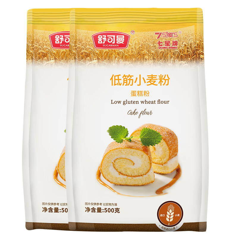 舒可曼低筋粉500g*2包 面粉小麦粉蛋糕粉家用做饼干戚风蛋糕曲奇