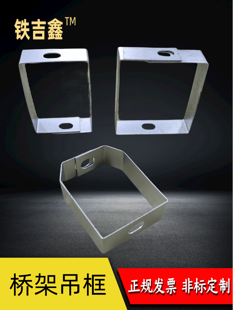 gjxbp桥架吊框托臂支架吊装桥架配件支架桥架固定卡扣线槽托架桥架