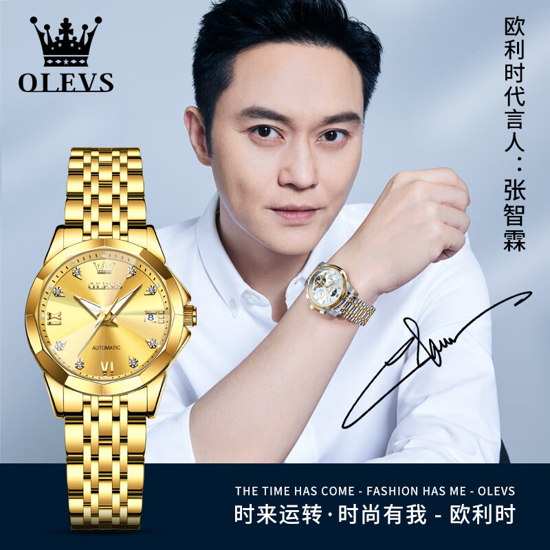 欧利时(OLEVS)瑞士高端品牌十大名表2026新款手表女士机械表全自动夜光防水女表 【典藏版】钢带全金女 免费刻字 五年只换不修