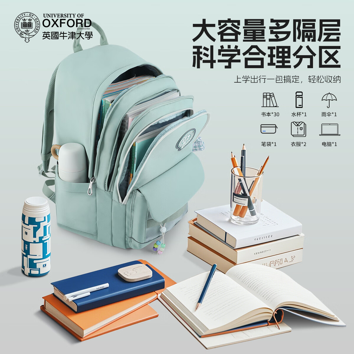 UNIVERSITY OF OXFORD牛津大学初中生书包女生2025年新款轻便减负大容量双肩包高颜值 X1208卡其 35L/适合初中生-大学