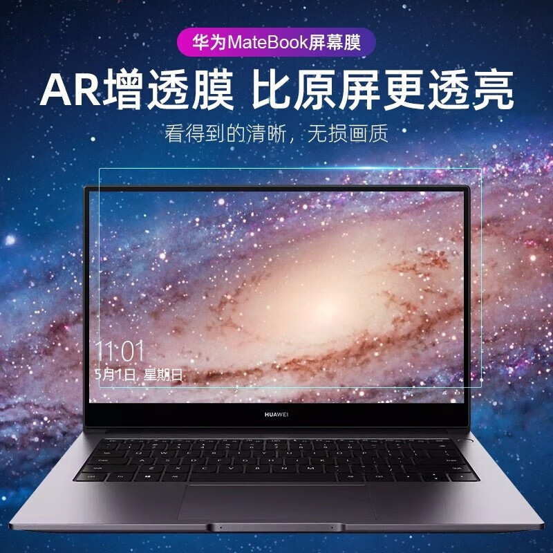 莞膜适用Matebook16S屏幕膜AR低反射华为笔记本Magicbook荣耀保护膜 【AR高清低反射增透膜2片】 荣耀Magicbook V14