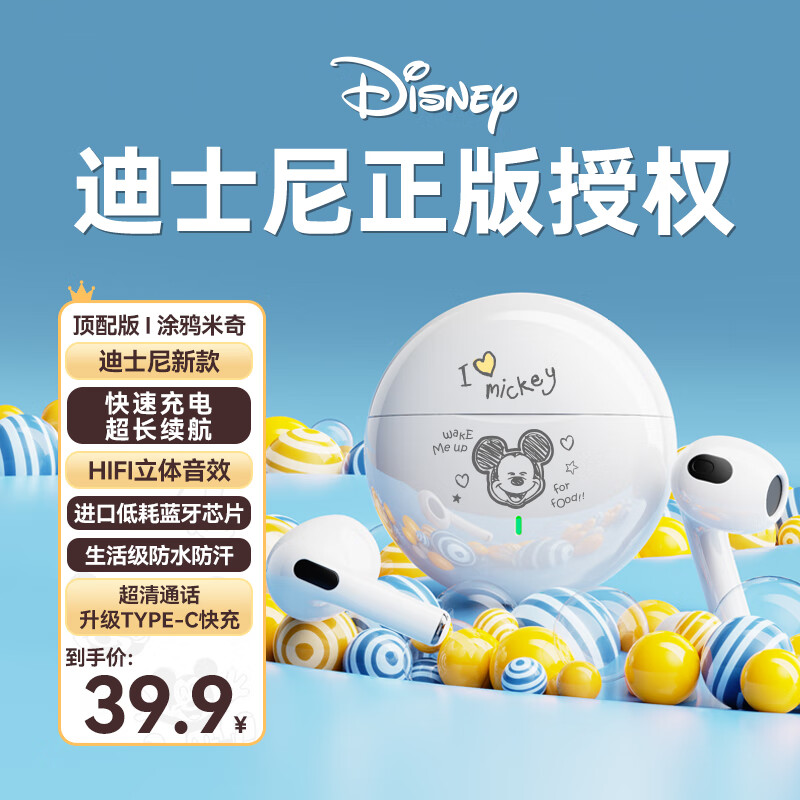Disney迪士尼无线蓝牙耳机半入耳式听音乐玩游戏运动通话降超长续航噪男女小米苹果安卓通用520送对象 顶配【超长续航+