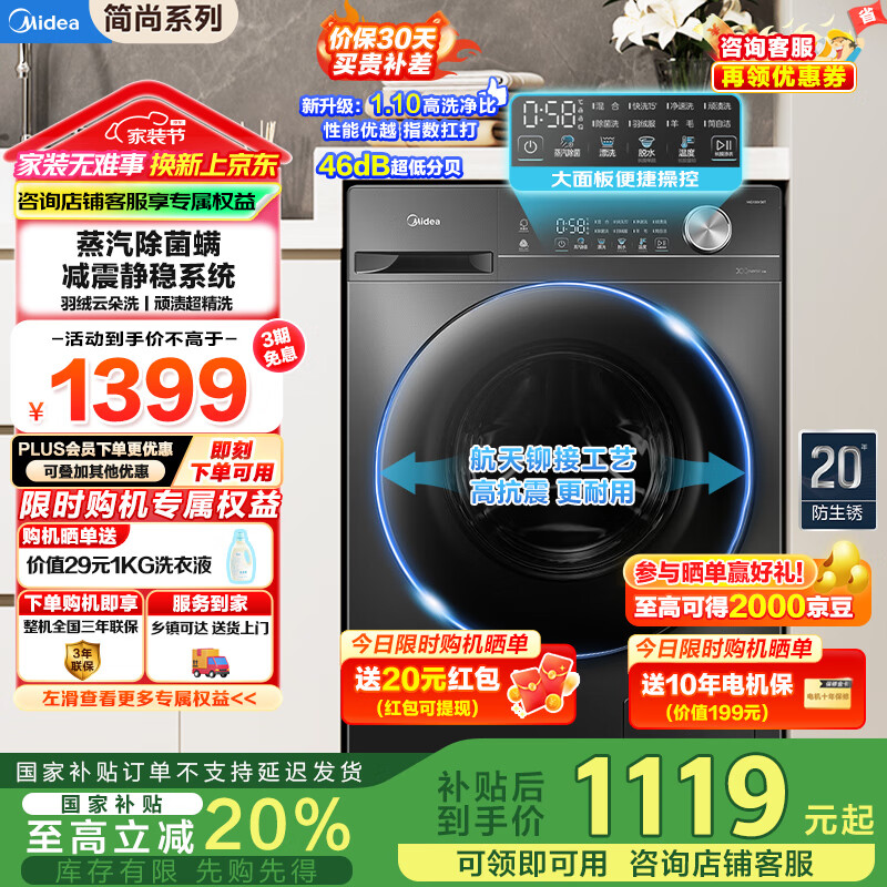 ���ģ�Midea��ȫ�Զ���Ͳϴ�»� 10������ô����� V36T��Ƶ���һ����Ч1.1��ϴ���� �������������ҵ糬������ MG100V36T