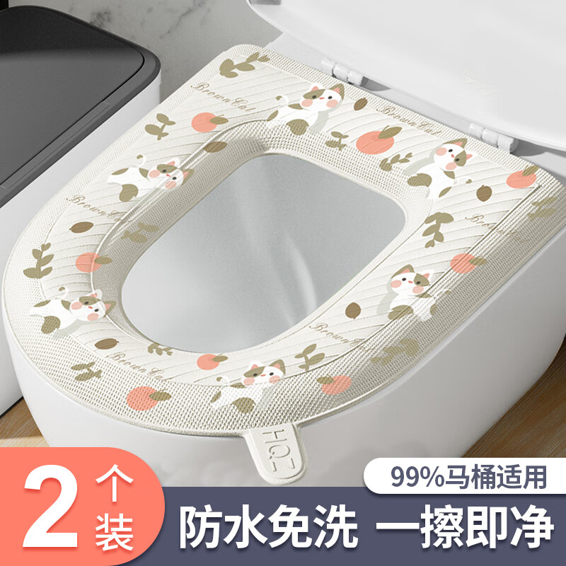 茨格曼马桶垫四季防水马桶圈加厚可水洗免洗坐便套垫非硅胶粘贴式坐垫圈