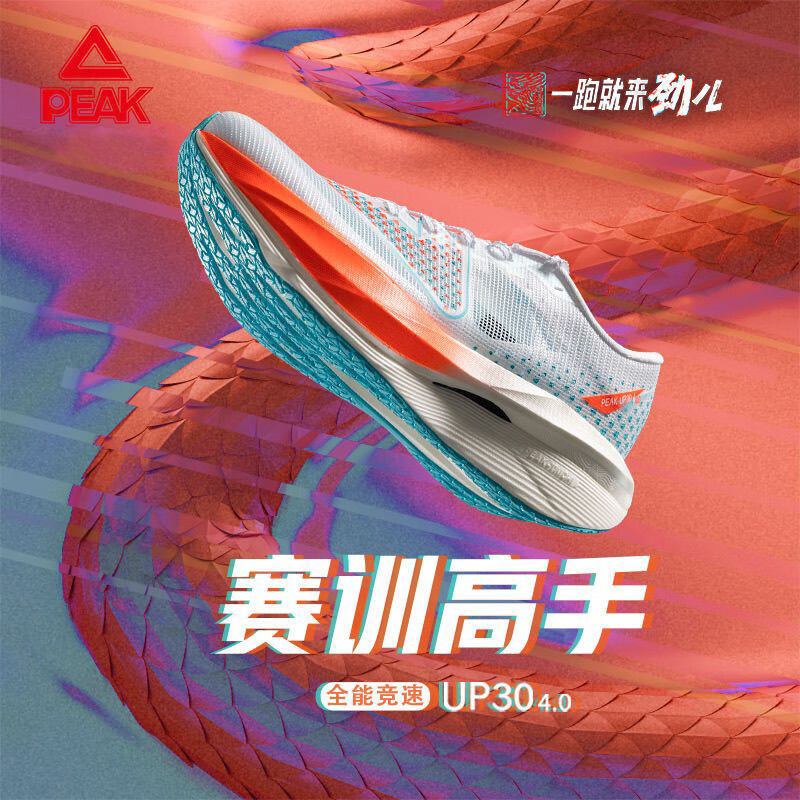 ƥ�� ̬��UP30 4.0 רҵ������������Ь ȫ��̼���п�����˶�Ь