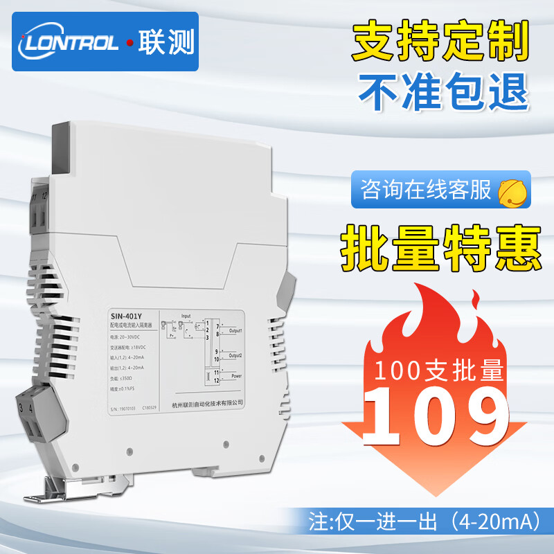 聯(lián)測信號隔離器安全柵4-20mA轉0-10V溫度隔離器模擬量信號變送分配器 100支批量 一進一出
