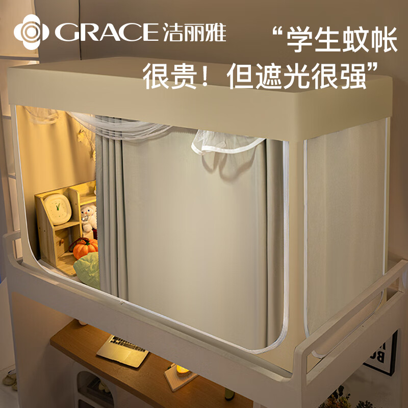 潔麗雅生宿舍床簾蚊帳一體式單人床上下鋪全包寢室遮光簾 奶油黃四面遮光 加密防蚊 0.8m床下鋪:寬80x長(zhǎng)190x高90cm