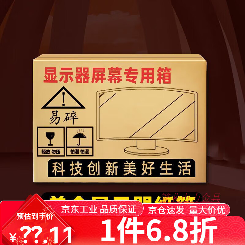 電腦打包箱2427寸顯示器包裝電腦紙箱子主機(jī)屏幕打包快遞紙盒帶泡 紙箱只有紙箱 19寸顯示器箱55*14*38cm 5
