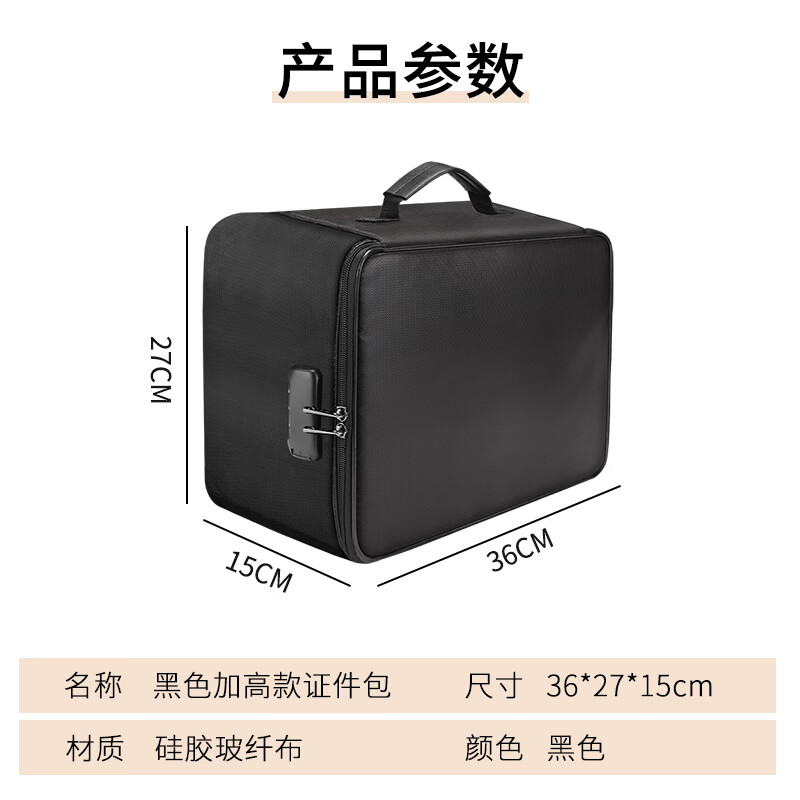 绝火家用证件收纳包护照旅行便携包防水防火收纳带锁大号文件收纳袋 黑色带锁 大号(加高款)36*27*15cm