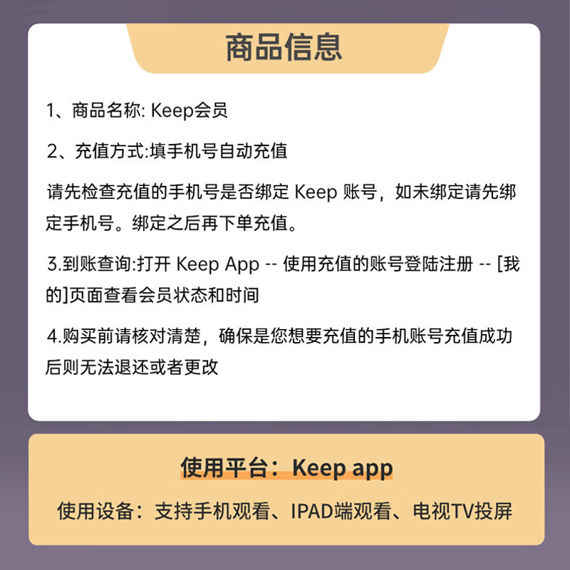 【官方直充14个月】Keep会员年卡+双月 Keep会员14个月 运动健康健身vip年卡  填手机号充值实时到账
