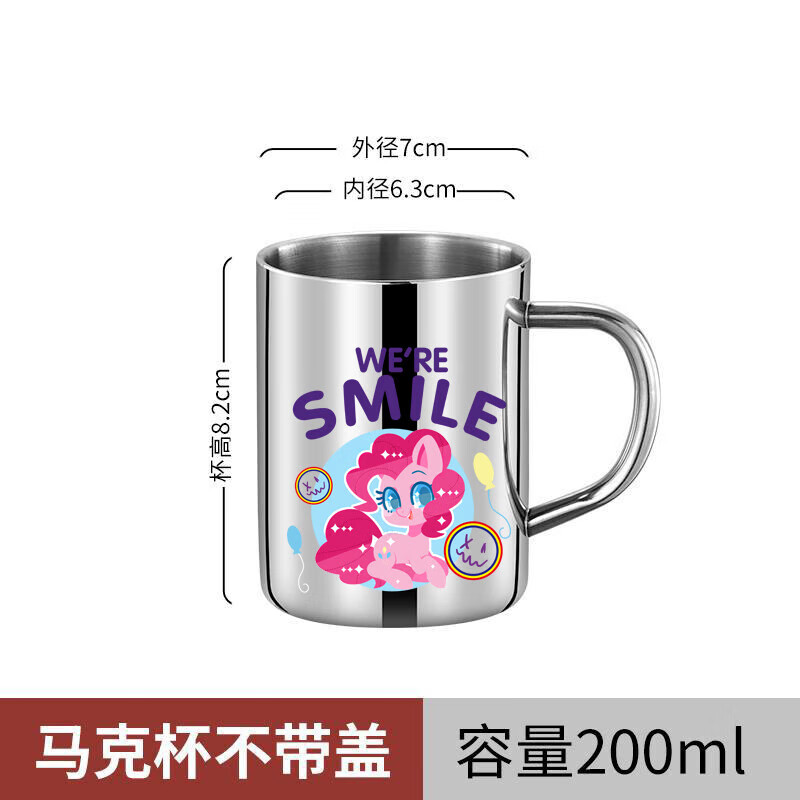 溥畔小马宝莉奶茶杯小马宝莉儿童牛奶杯家用不锈钢马克杯大容量杯子 本色碧琪不带盖带刻度 200mL