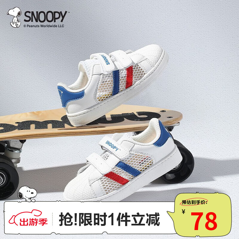 SNOOPY史努比童鞋男童运动鞋夏季新款儿童板鞋透气减震休闲舒适跑步鞋子 923白蓝(夏季单网) 30 码适合脚长17.5-18.0cm