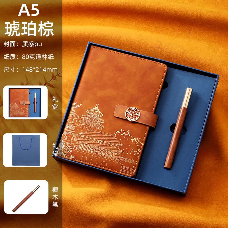 金懿国潮笔记本本子礼盒套装故宫文创纪念品精美记事本教师节新年生日礼物 A5-琥珀棕（檀木笔+礼盒）