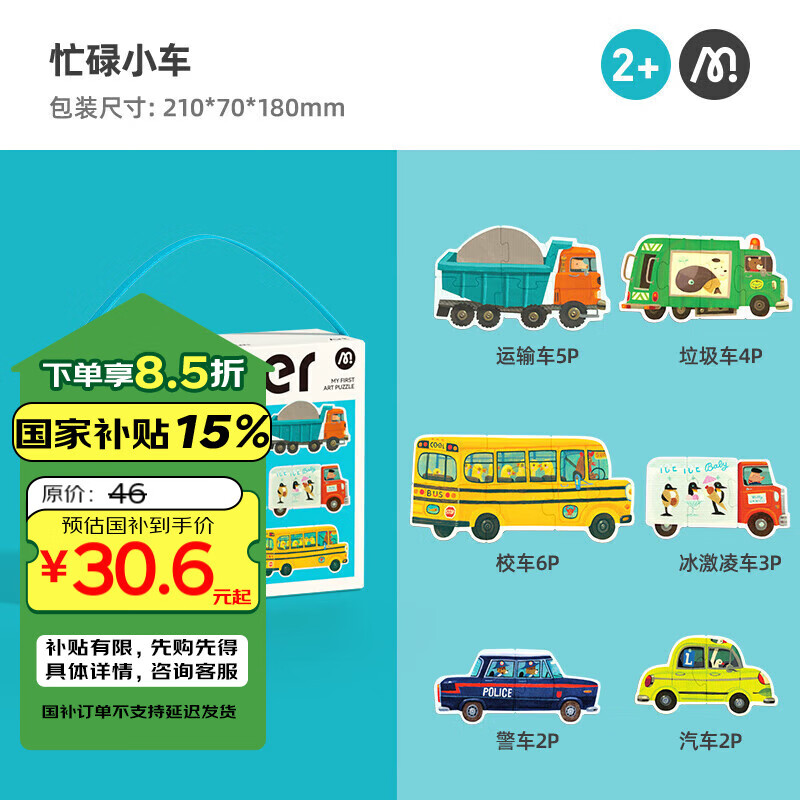 ��¹��MiDeer����ͯ��ߴ��ƴͼ������Ů������������ֽ��ƴͼ - æµС��