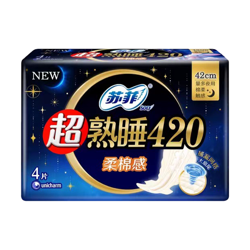 苏菲超熟睡柔棉感超长量多夜用卫生巾42cm4片姨妈巾自营官方旗舰