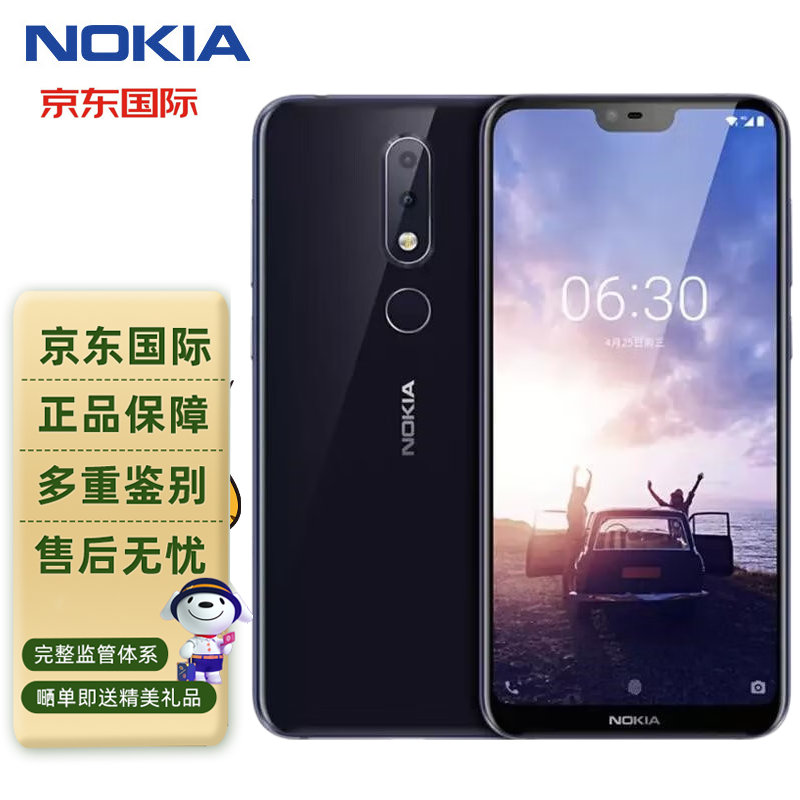 8英寸屏 全面屏新品智能学生移动联通电信通4g手机 诺基亚x6白色【6