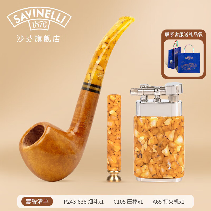 沙芬(savinelli)进口手工石楠木烟斗压棒打火机套装意大利原产高档