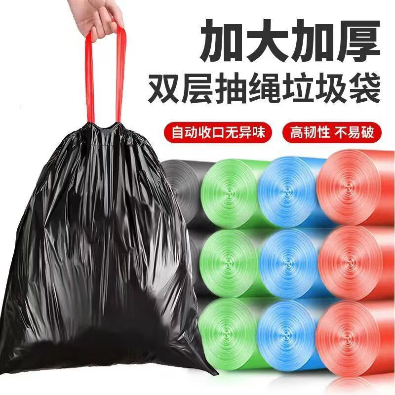情姝家用办公高性价比防漏45*50cm加大加厚自动收口抽绳抽绳垃圾袋 抽绳款点断式100只装【随机色】