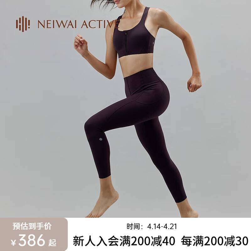 NEIWAI ACTIVE新品核心緊致線條拼接運動高強度八分緊身褲瑜伽健身 黑豆色 L