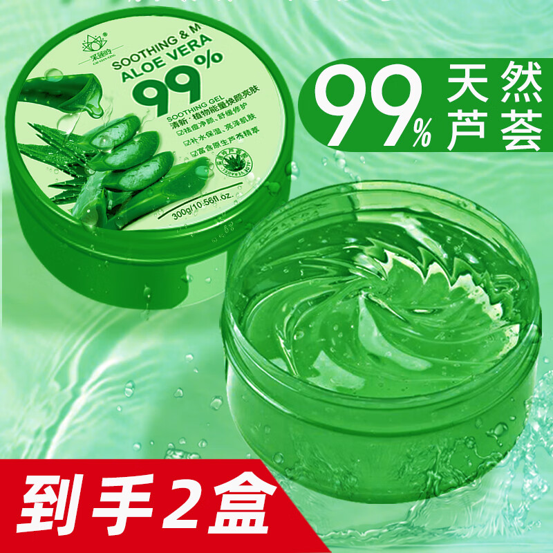 晒后修复凝胶芦荟胶补水保湿晒后祛痘印修复女男士专用膏面膜 所有肤质 300g(发2盒共600g)