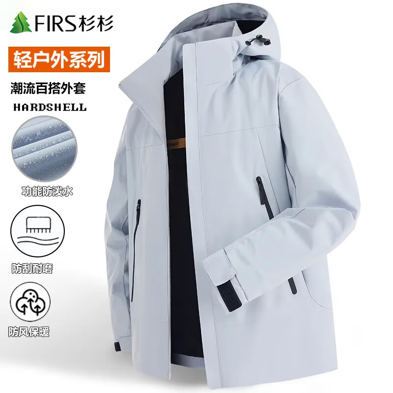 杉杉（FIRS）冲锋衣男士春秋夹克休闲户外防风防水运动情侣外套 以太蓝  2XL