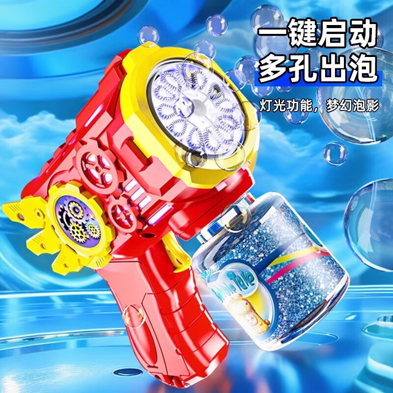 ݻӤͯ2025¿ֳȫԶ綯ǹҺˮ ɫݻ+1ƿˮԱء5.5Ԫ