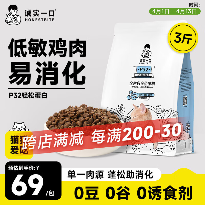 ��ʵһ��P32��è��èȫ��ȫ��è�� è���� ��Ȼ�޹����ʷ��� 1.5kg*1��