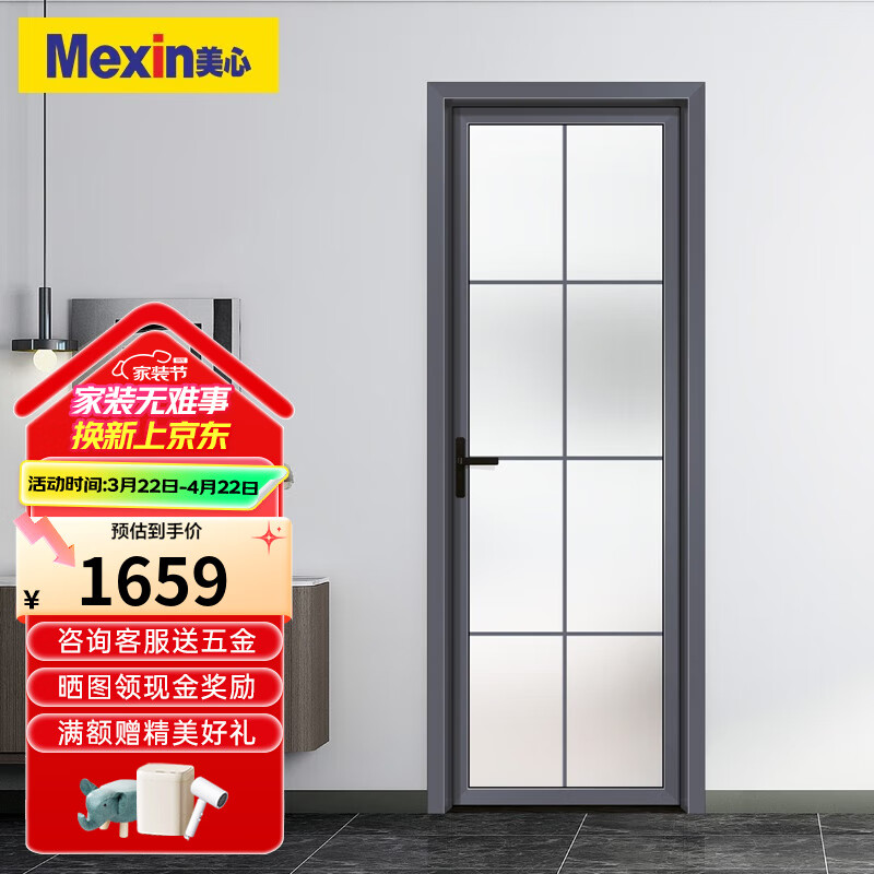 美心（Mexin）平開雙層鋼化玻璃鋁合金廚衛(wèi)門簡約堅固防潮百搭N015可定制 LH21 星空灰單包 / 1.6㎡以內(nèi)