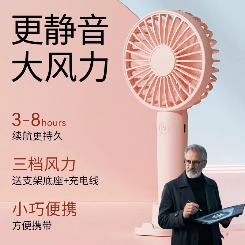 OSPIRO德国品质手持小风扇新款便携式随身小型迷你电风扇桌面静音制冷空调扇学生 天空蓝[同款]三档调节附赠底