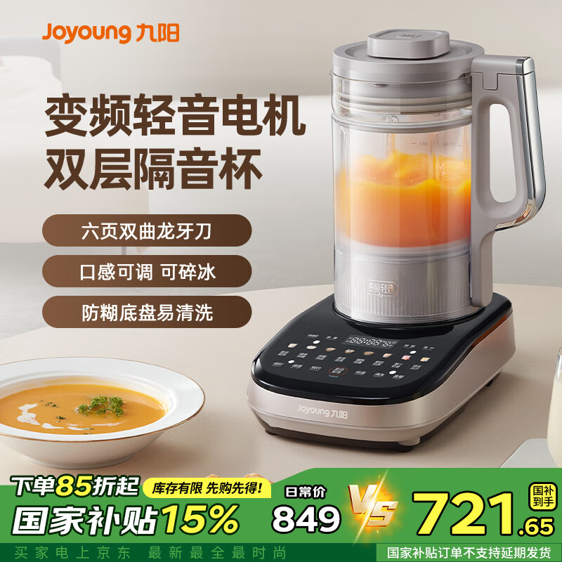 Joyoung/���� 1.3L����ʽ�Ʊڻ� 6Ҷ��ͷ B1 ԤԼ��ʱ ��ɫ