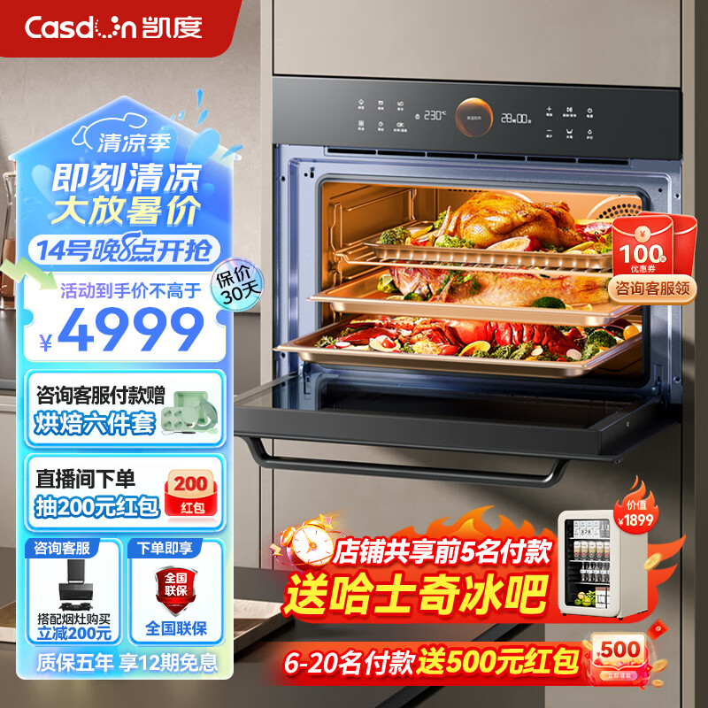 凯度TD Pro SR6028FE22蒸烤一体机60L嵌入式烤箱怎么样？值得买吗？一文深入了解-图片9