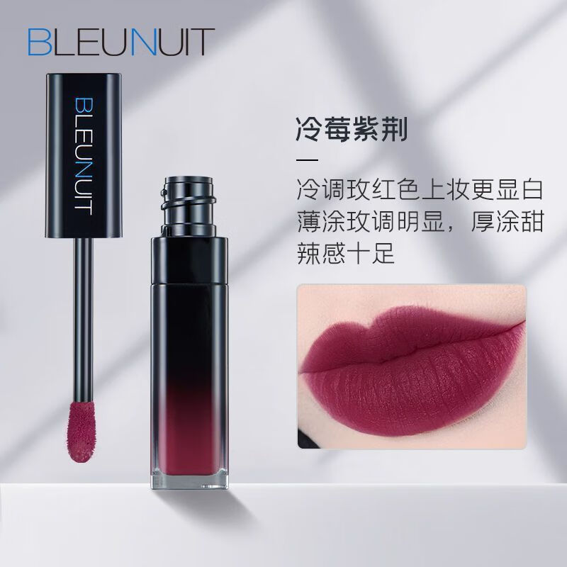 技匠绒雾水光唇釉哑光雾面丝绒不易沾杯防水持久