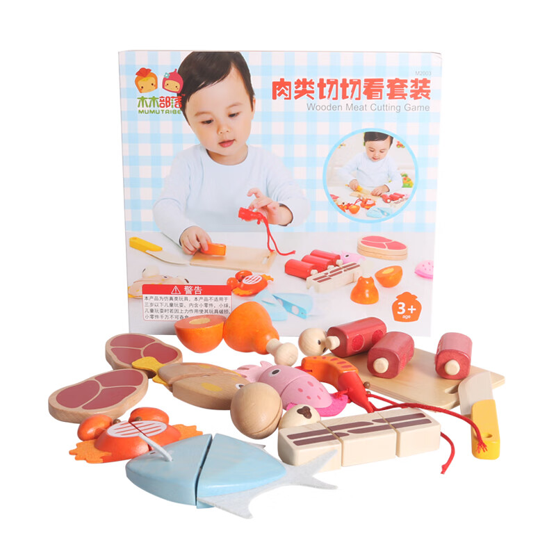 木玩世家（WOODEN TOYS FAMILY）切切看過家家兒童早教玩具3歲4歲仿真果蔬水果切切樂超輕兒童 肉類切切看套裝