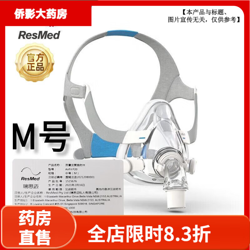 ��˼����Resmed������������AirFit F20ȫ�����ֺ������ڱ��ְĴ����ǿڱ���N20 F20(M)�к�����