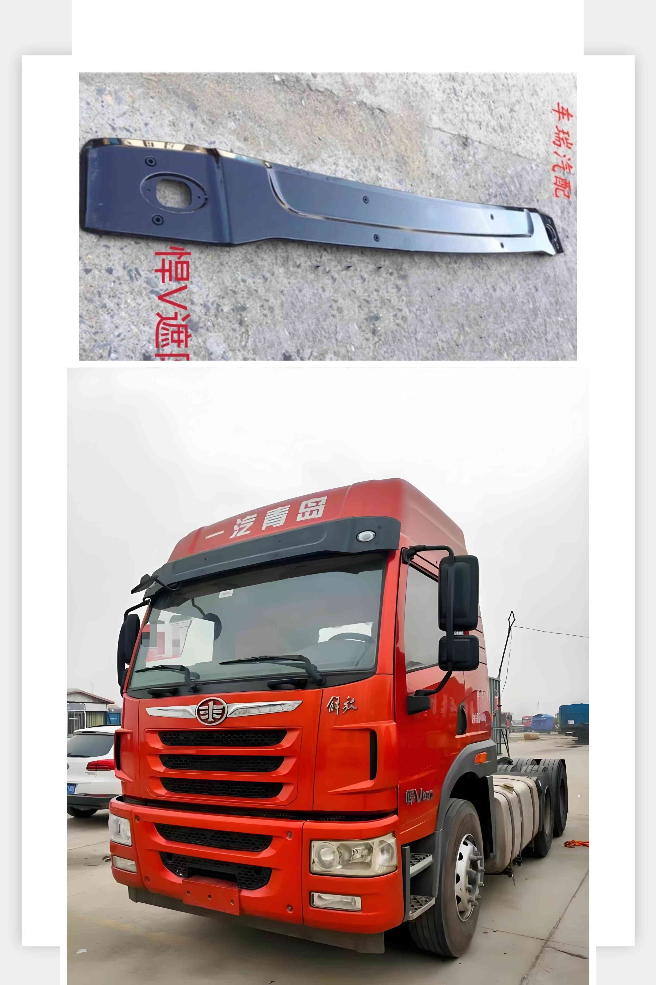 适用青岛解放悍v遮阳板天v龙v货车遮阳挡挡阳板加厚精品遮阳罩及 悍v