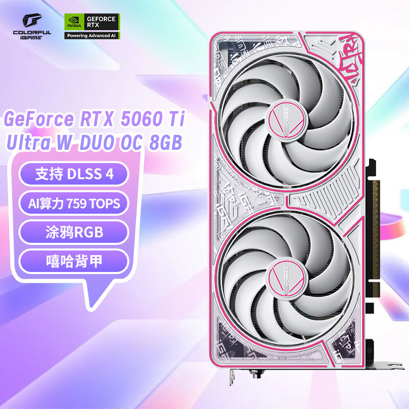 �߲ʺ磨Colorful��iGame GeForce RTX 5060 Ti Ultra W DUO OC  8GB GDDR7 DLSS 4 �羺��׷��Ϸ��Ƶ����Կ�