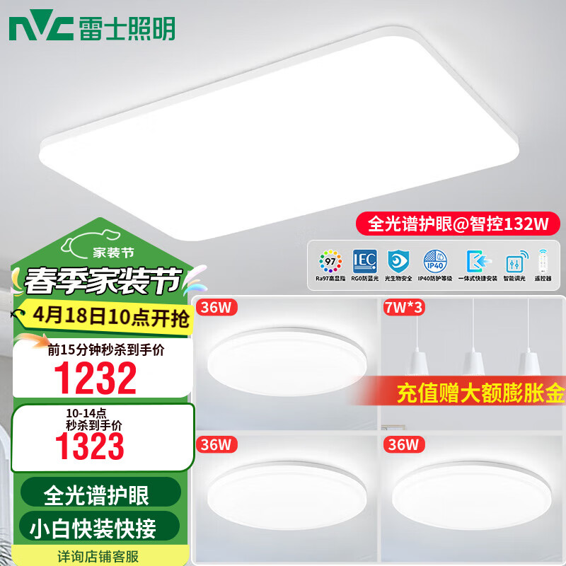 ��ʿ��NVC��LED������IP40���ó��ִ���Լ�ᱡ�������ҵƾ�RG0-���� ȫ��������132W�������������͵�