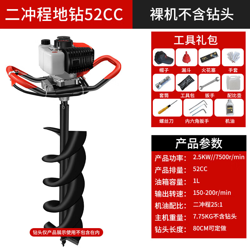 森牛（SENNIU）挖坑機地鉆植樹(shù)機四沖程小型大功率種植挖地打洞 二沖程52CC+(不含鉆頭)
